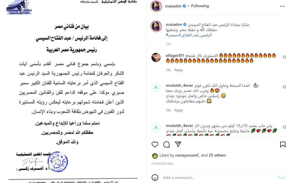 مى سليم
