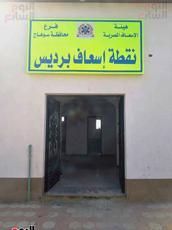 نقطة-إسعاف-برديس-ضمن-مبادرة-حياة-كريمة نقطة-إسعاف-برديس-ضمن-مبادرة-حياة-كريمة