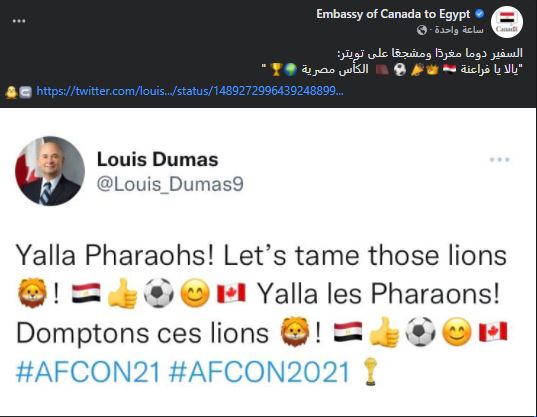 سفير كندا فى القاهرة