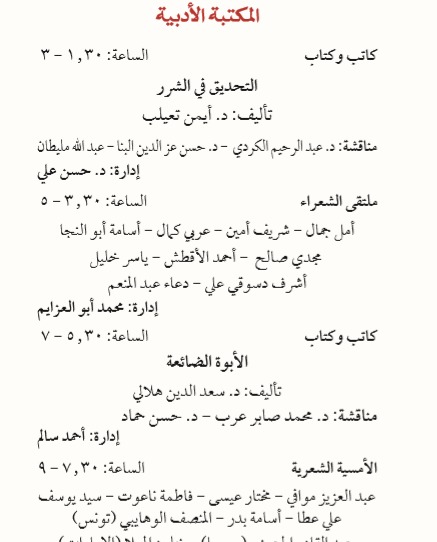 البرنامج (5)