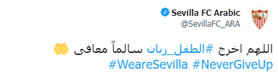 اشبيلية