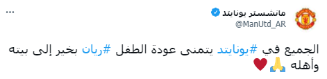 مانشستر يونايتد