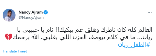 نانسى عجرم على انستجرام