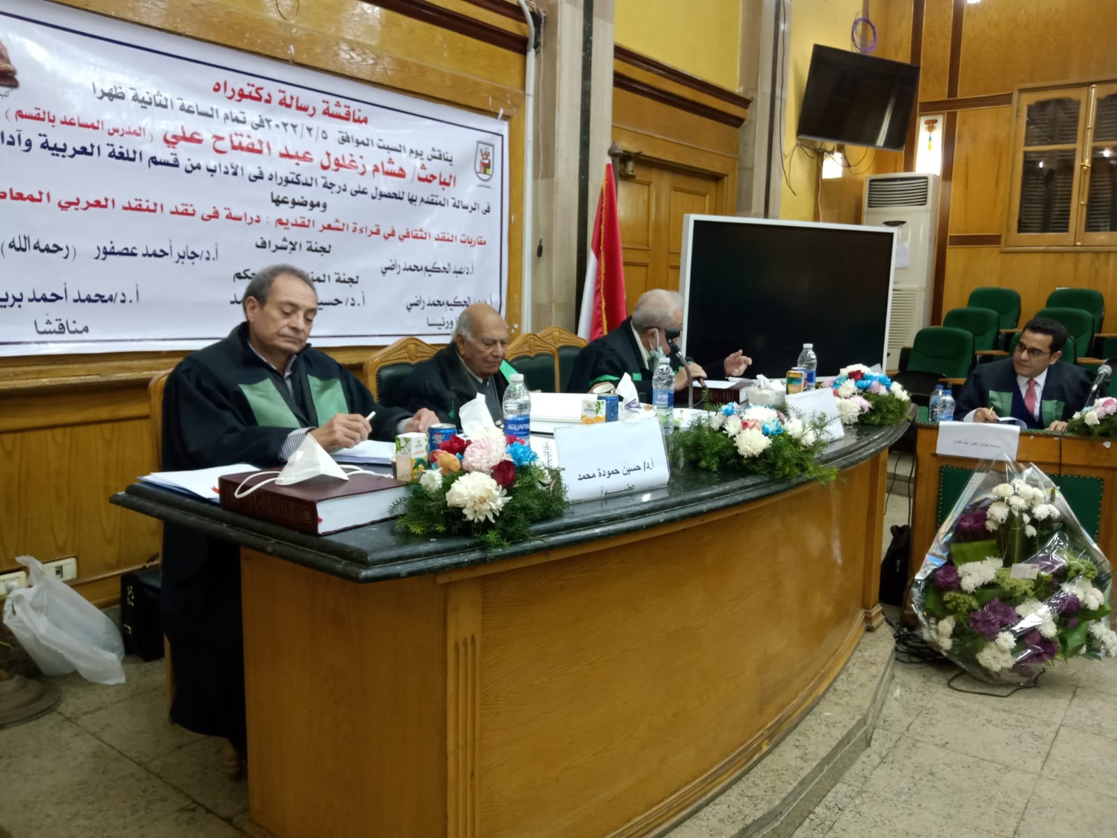 مناقشة الباحث هشام زغلول بكلية الآداب جامعة القاهرة