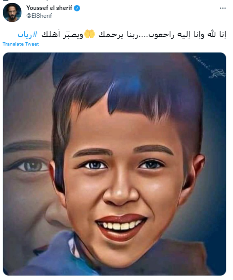 يوسف الشريف