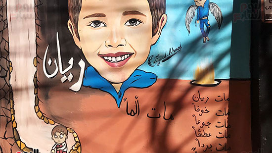 أول-جرافيتى-بمصر-على-روح-الطفل-ريان-على-يد-ابن-سوهاج