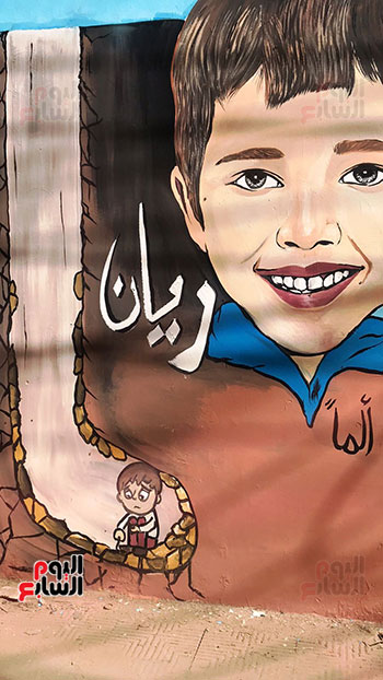 أول-جرافيتى-بمصر-على-روح-الطفل-المغربى-ريان