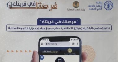 محافظ المنيا يوجه بتوعية المواطنين بتطبيق فرصتك فى قريتك محافظ المنيا يوجه بتوعية المواطنين بتطبيق فرصتك فى قريتك