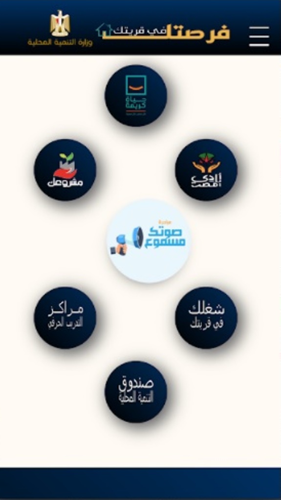 واجهة التطبيق الالكترونى ضمن حياة كريمة واجهة التطبيق الالكترونى ضمن حياة كريمة