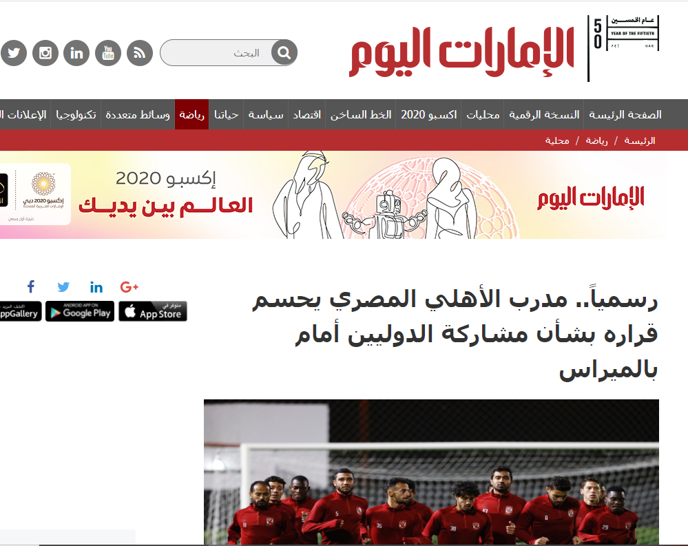 الامارات اليوم