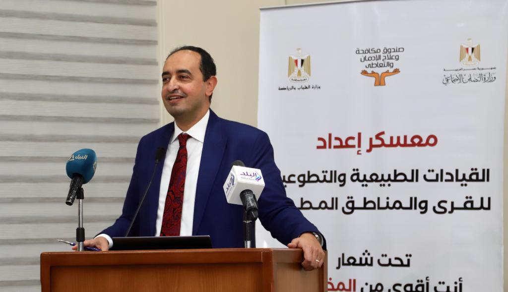 الدكتور عمرو عثمان مساعد وزير التضامن مدير صندوق مكافحة الادمان