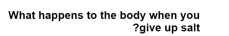 اضرار التخلي عن تناول الملح