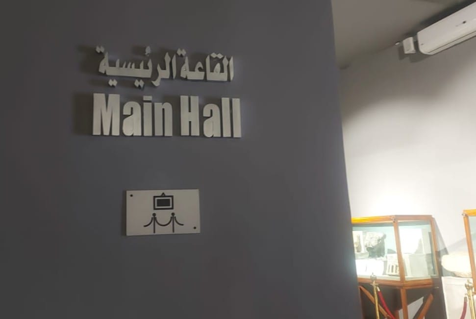 متحف كفر الشيخ  تميز بلوحات لغة الاشارة