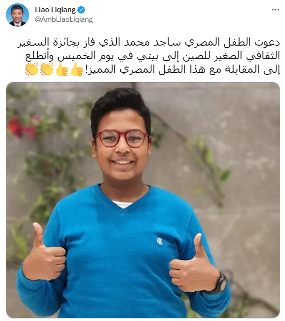 السفير الصينى بالقاهرة السفير الصينى بالقاهرة