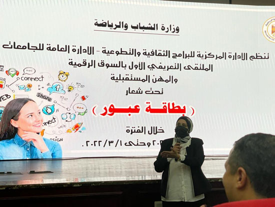 فعاليات الملتقى التعريفى الأول للأسواق الرقمية (3)