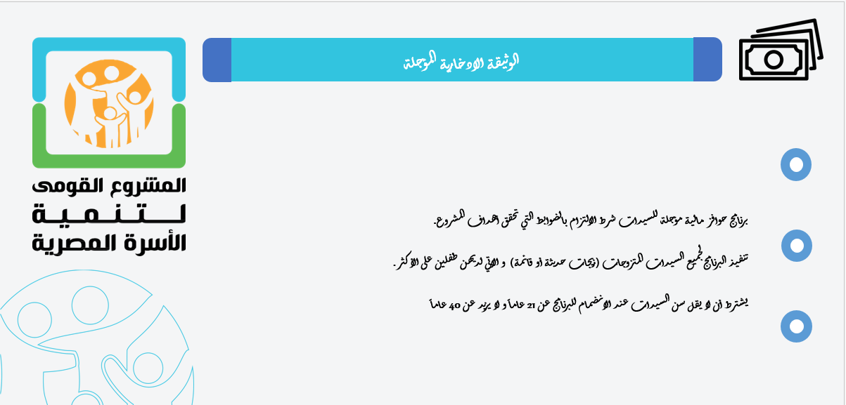 برنامج الحوافز المؤجلة