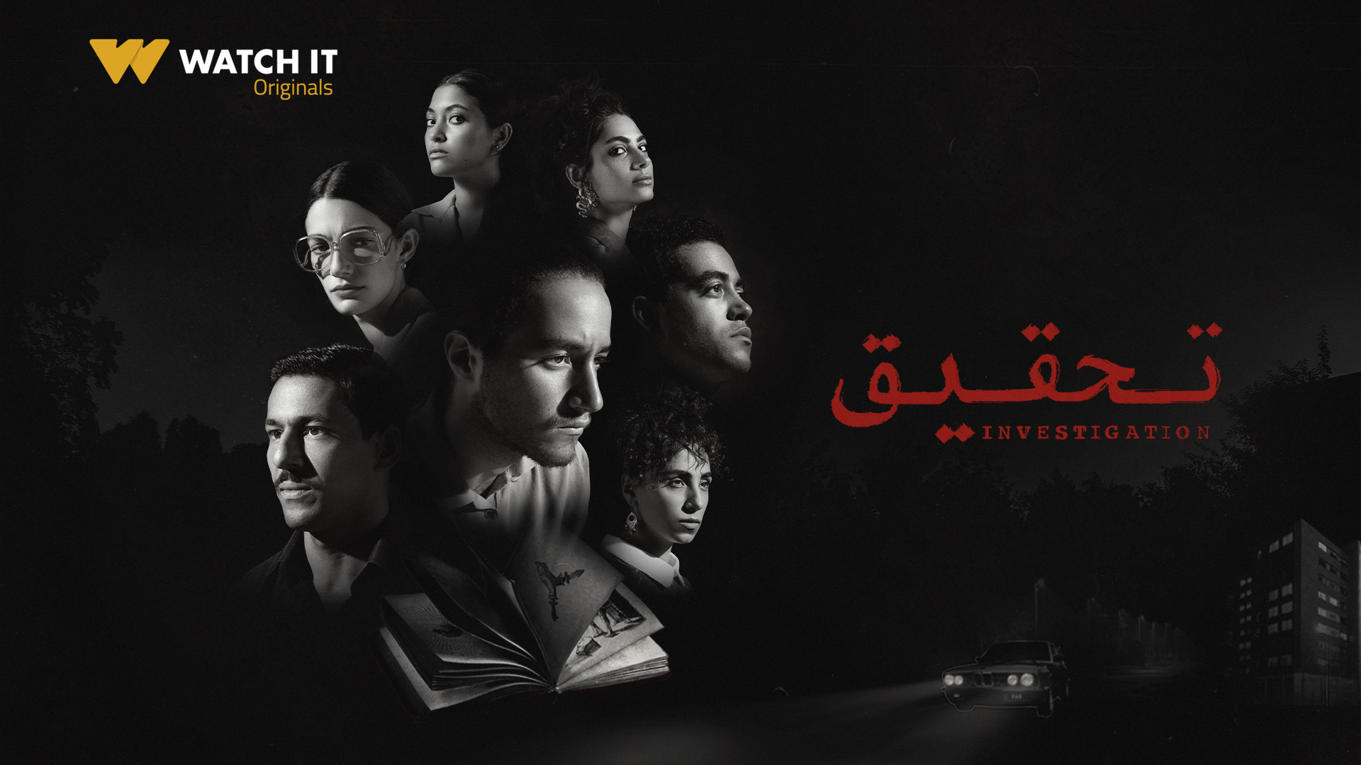 مسلسل تحقيق