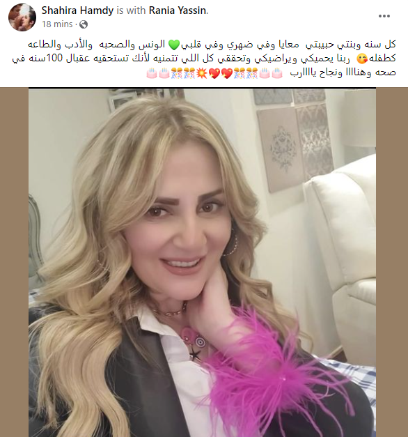 شهيرة حمدى