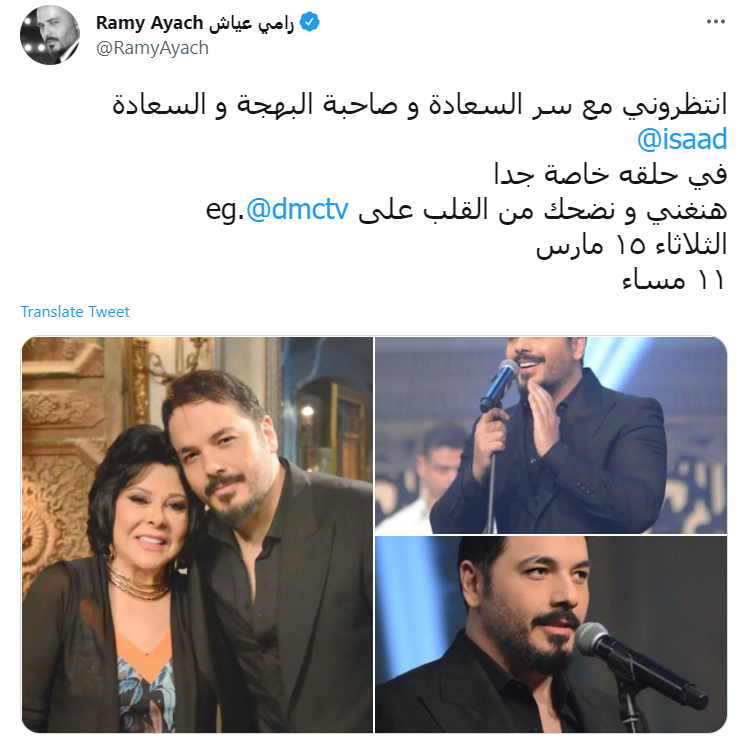 رامى عياش