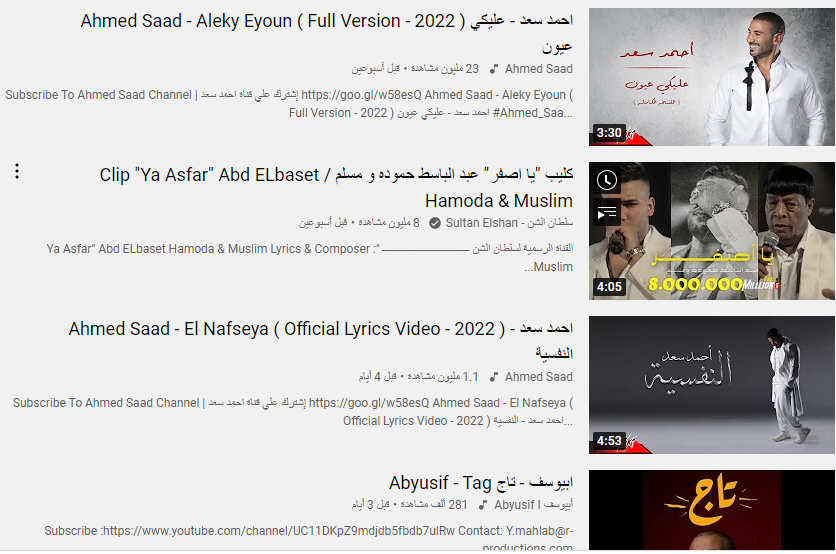 احمد سعد وخلال اسبوعين يتصدر التريندات بأكثر من 23 مليون مشاهدة