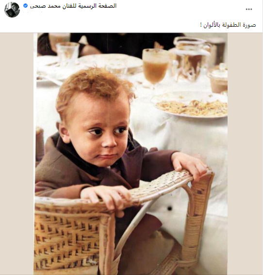محمد صبحي في طفولته