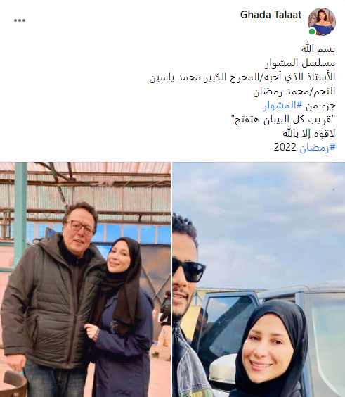 غادة طلعت