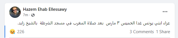 حازم إيهاب 1