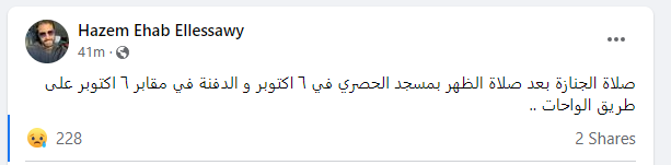 حازم إيهاب