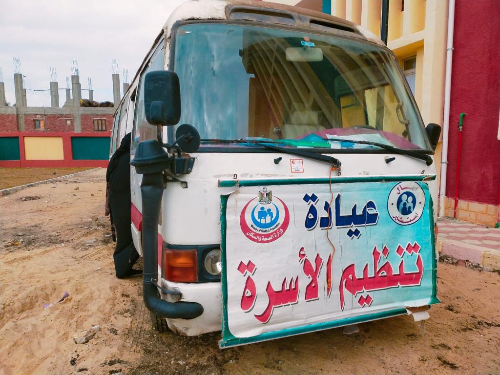 عيادة تنظيم الاسرة عيادة تنظيم الاسرة