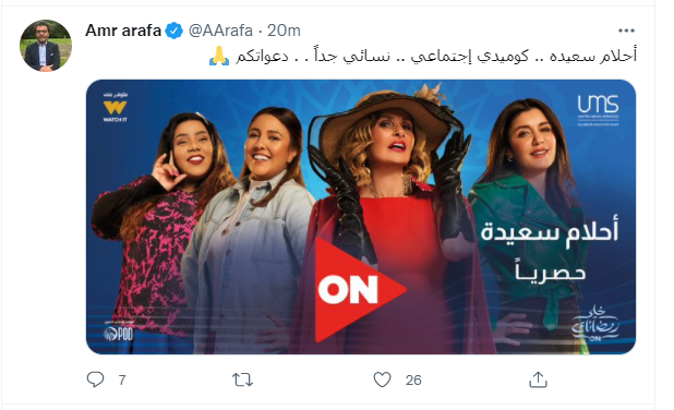عمرو عرفة