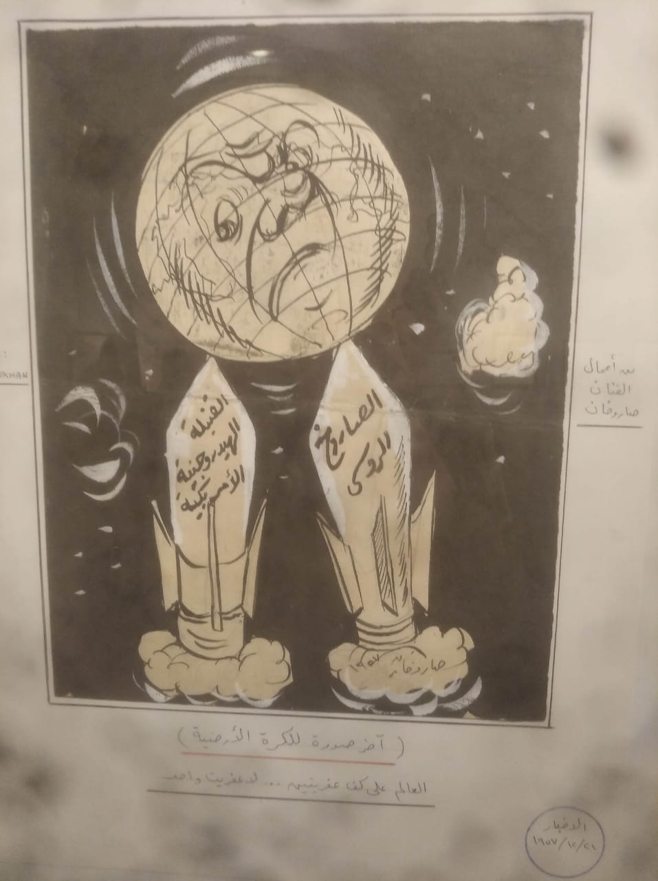 ملتقى الكاريكاتير (5)