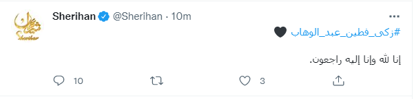 شريهان