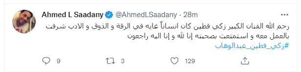 أحمد السعدنى