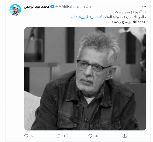 محمد عبد الرحمن