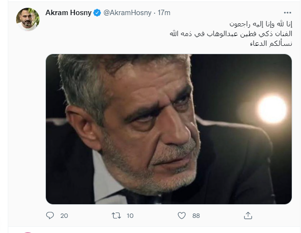 أكرم حسنى