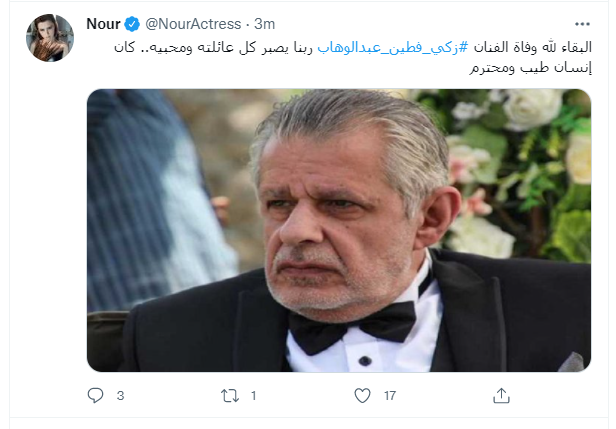 نور