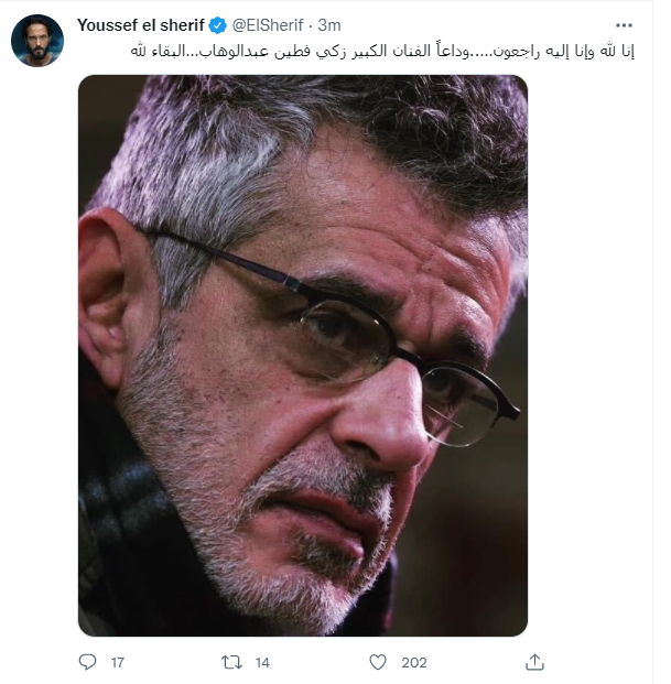 يوسف الشريف