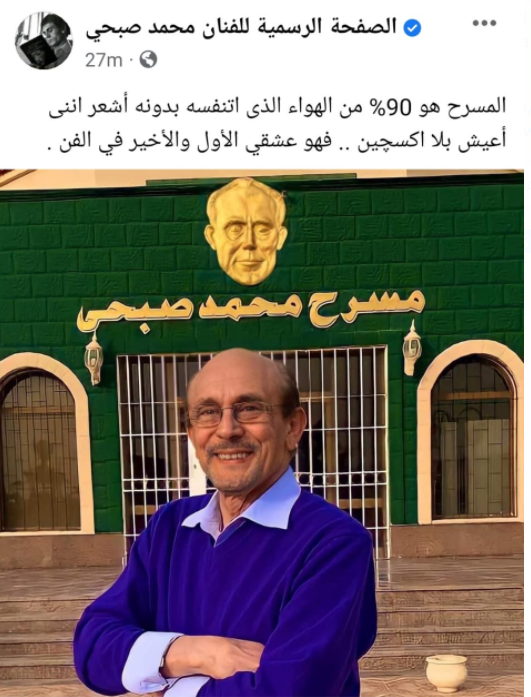 محمد صبحى