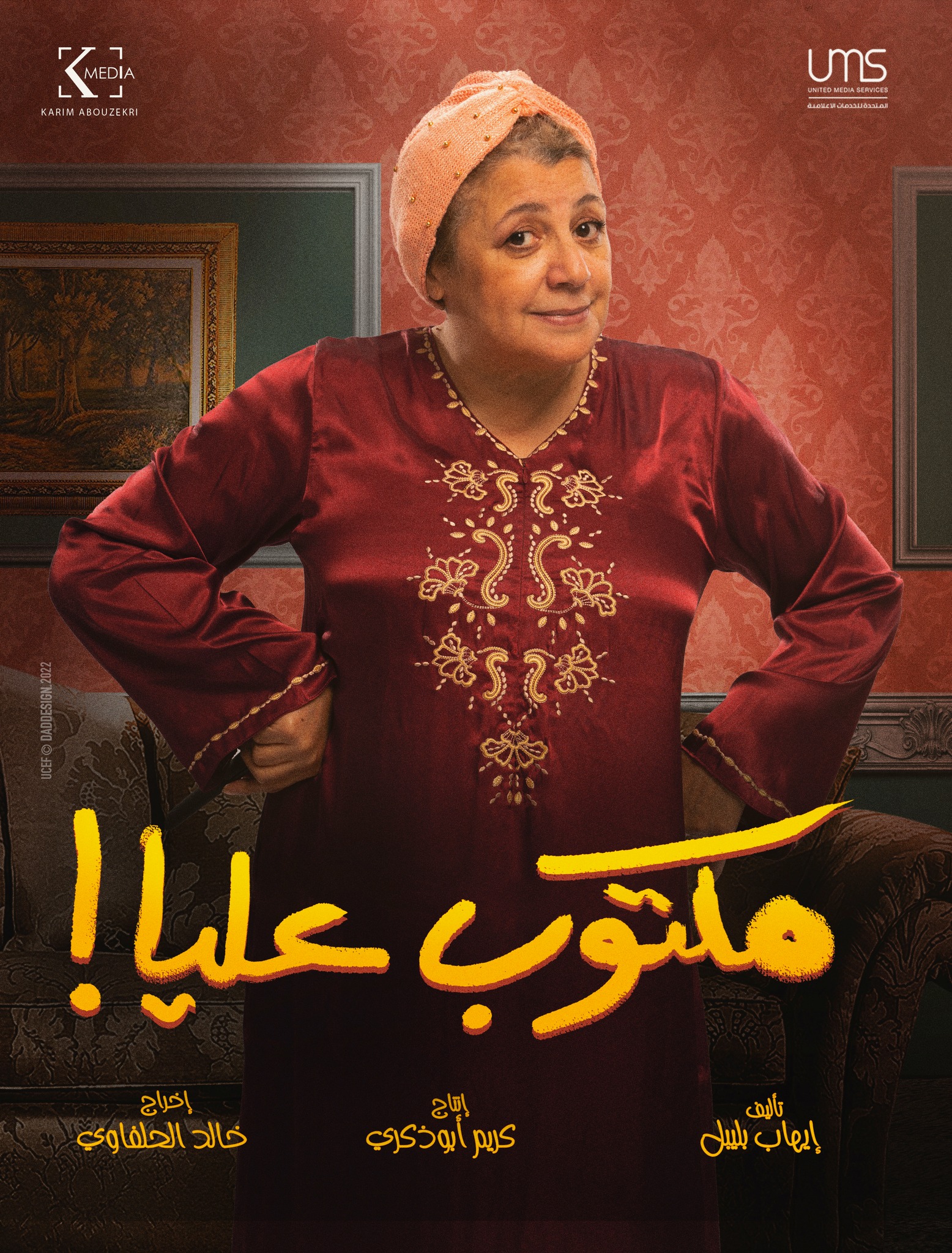حنان سليمان حنان سليمان