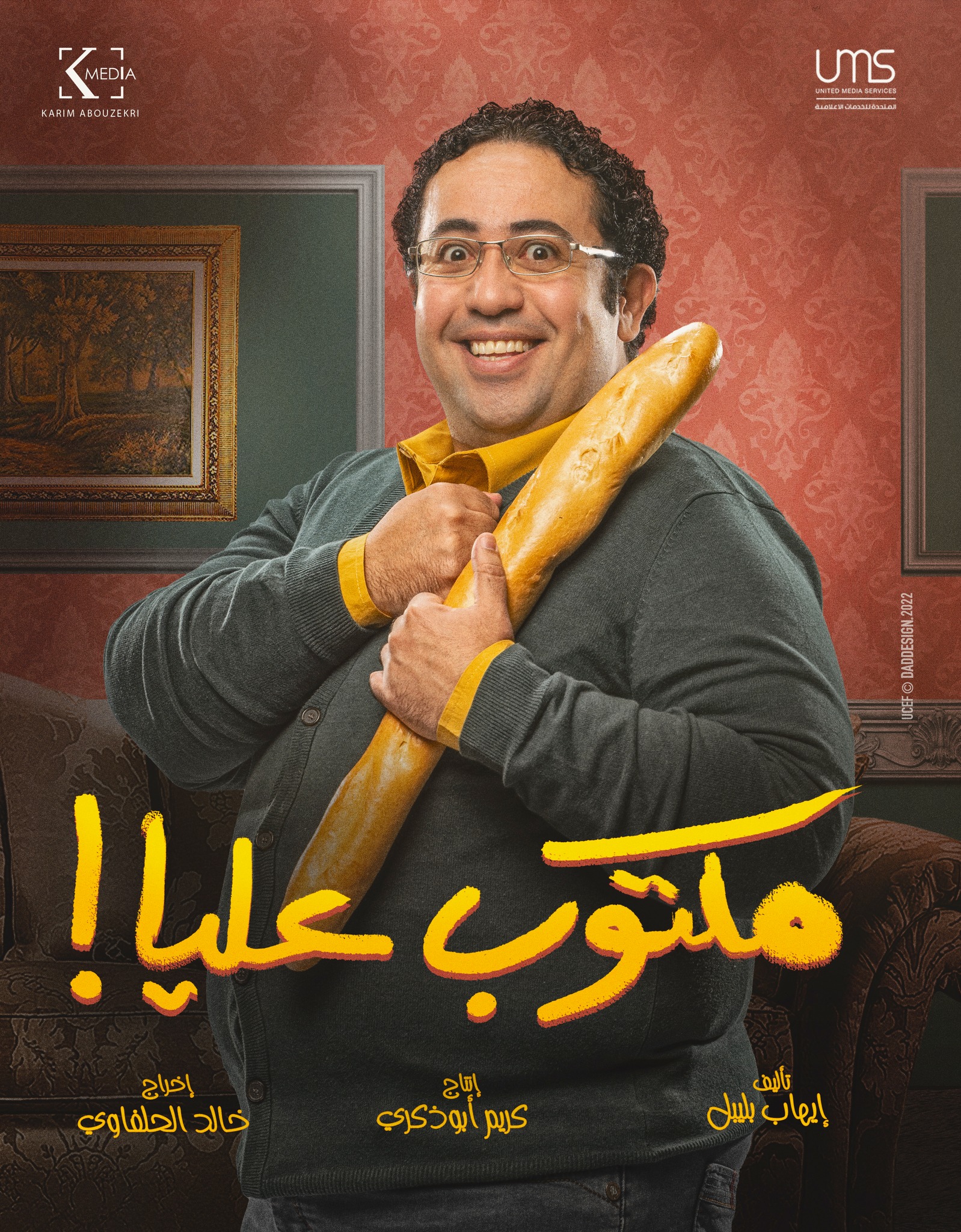 محمد طعيمة محمد طعيمة