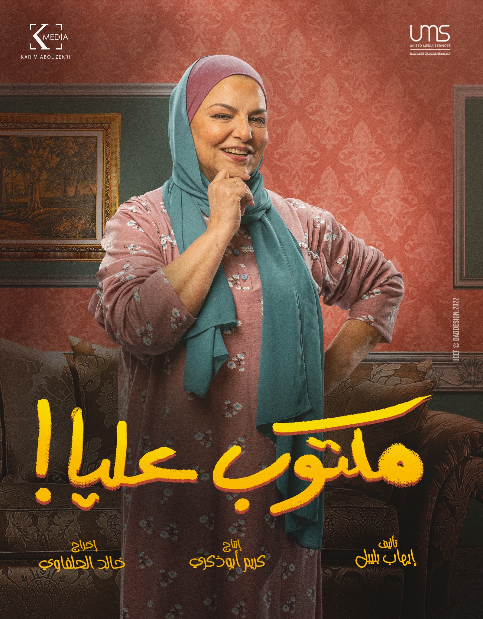 عزة لبيب عزة لبيب