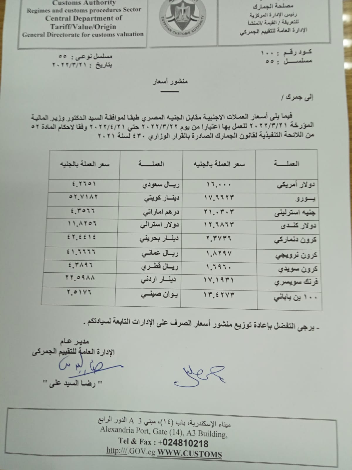منشور