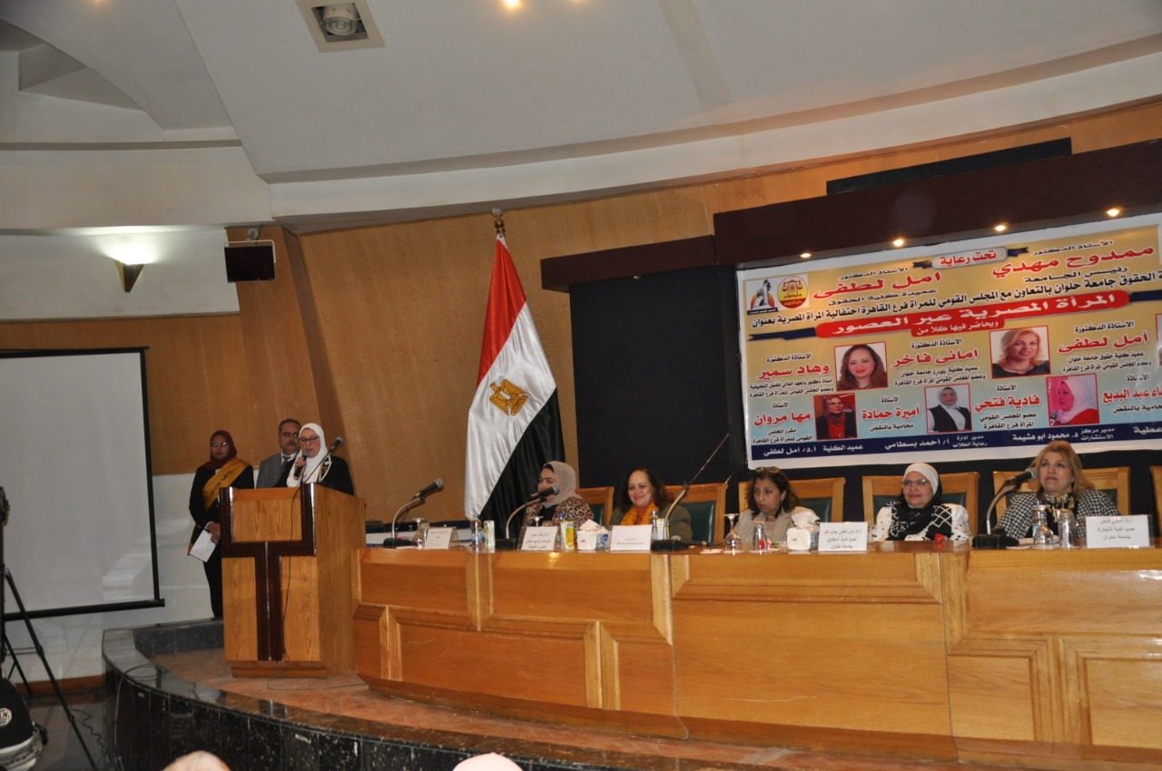 احتفالية المرأة المصرية بعنوان المرأة المصرية عبر العصور
