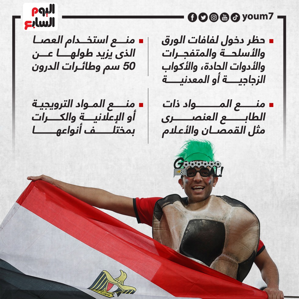 مصر والسنغال2