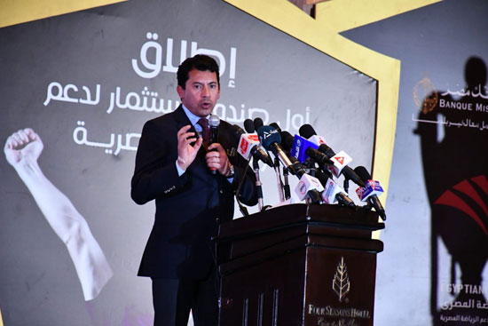 إطلاق صندوق الرياضة المصري بمشاركة وزير الرياضة ورئيس بنك مصر (3)