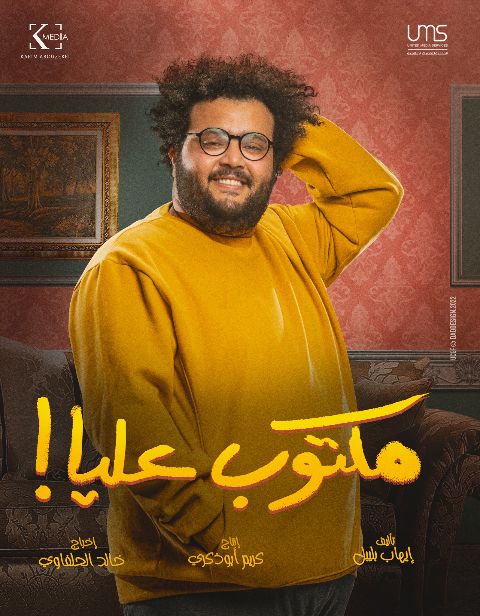 محمود السيسى محمود السيسى