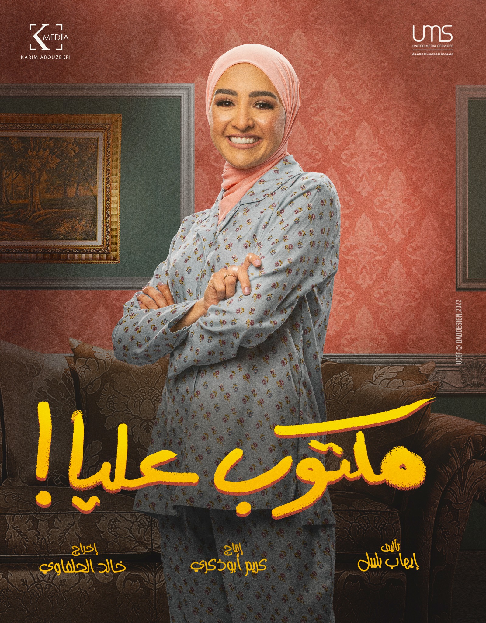 هلا رشدى هلا رشدى
