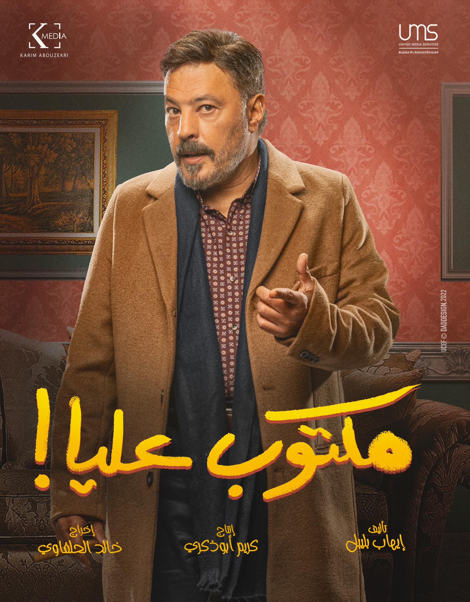 عمرو عبد الجليل عمرو عبد الجليل