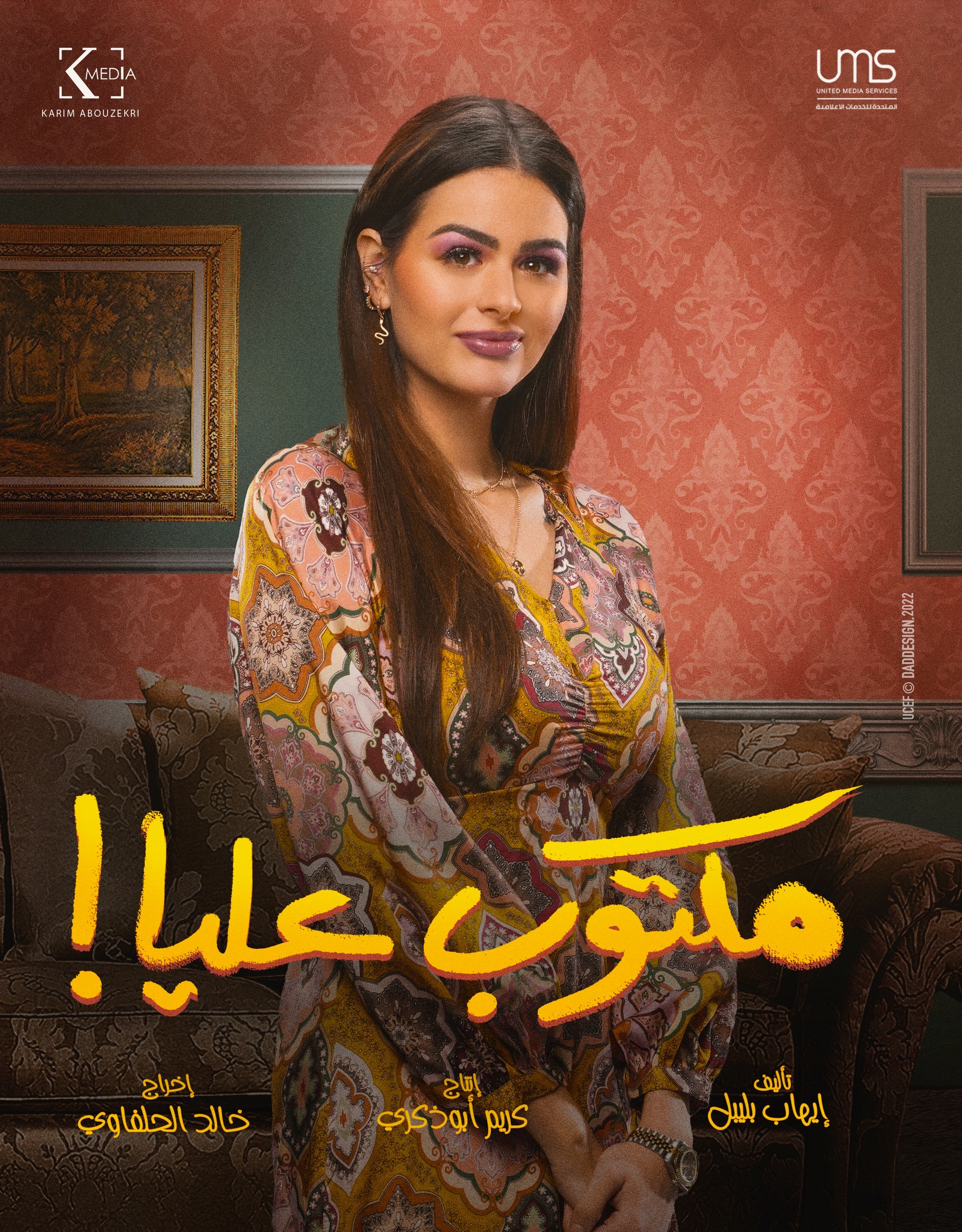 هنادى مهنى هنادى مهنى
