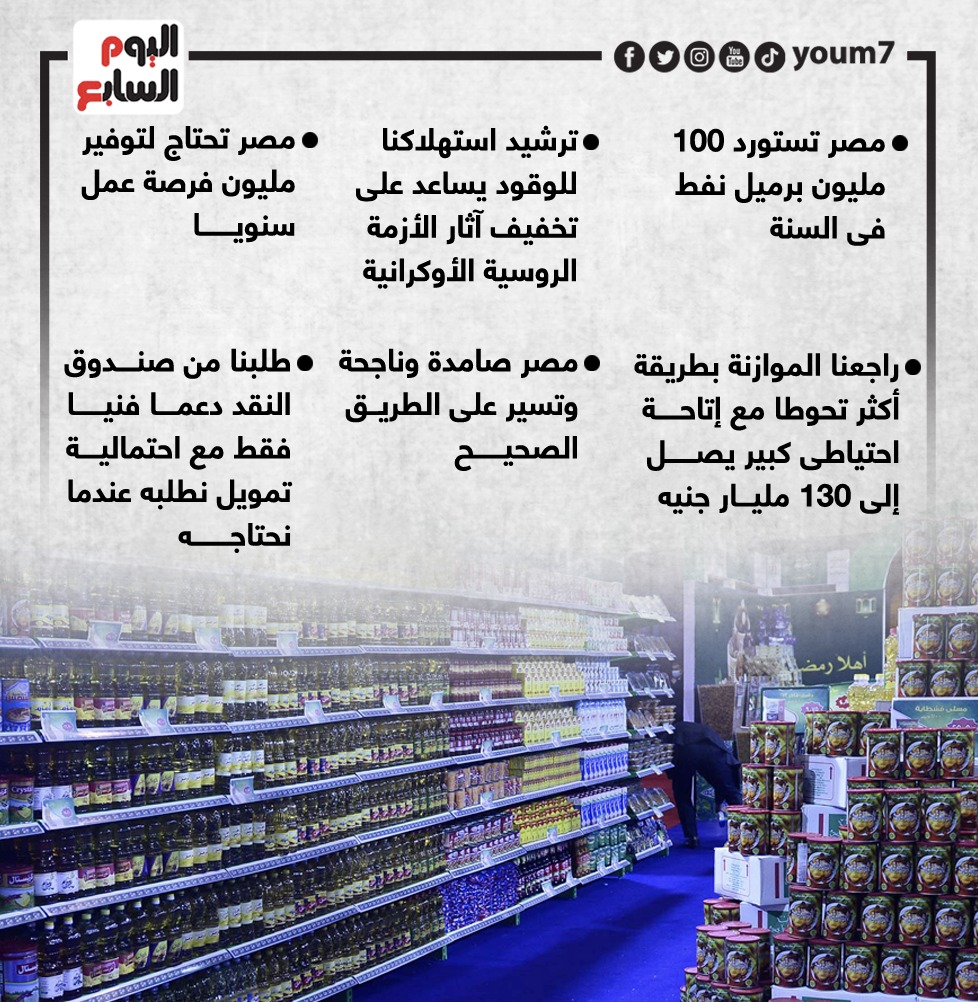 رئيس الوزراء 2